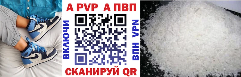 Альфа ПВП кристаллы  Саянск 
