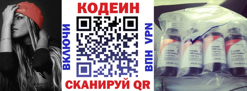 как найти наркотики  Саянск  ссылка на мегу рабочий сайт  Codein напиток Lean (лин) 
