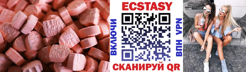 купить наркоту  Саянск  Экстази XTC 