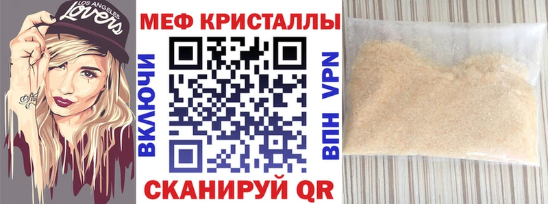 Меф мяу мяу  Саянск 