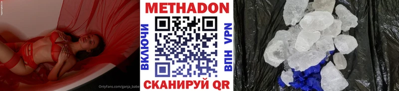 Метадон мёд Саянск
