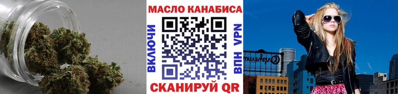 ТГК THC oil Саянск